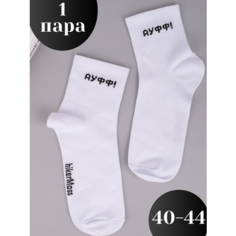 Носки hikerMoss, размер 41-43, белый/черный