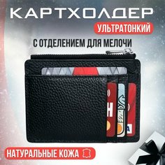 Кредитница , фактура перфорированная, черный Нет бренда