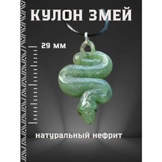 Подвеска, нефрит, зеленый Нет бренда