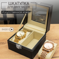Шкатулка CLOX, черный