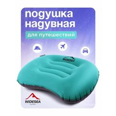 Подушка Widesea, голубой
