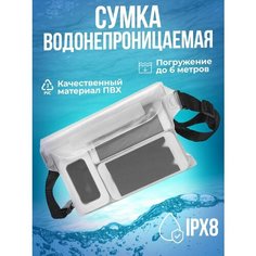 Сумка поясная , фактура термостежка, прозрачный Nova Sol
