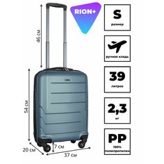 Чемодан Rion+, 39 л, размер S, серо-голубой