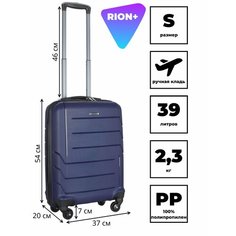 Чемодан Rion+, 39 л, размер S, темно-синий