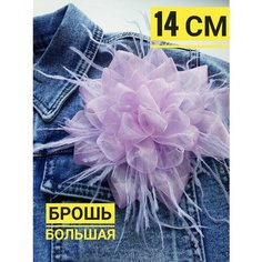 Брошь beauty shop penza, лавандовый