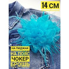 Брошь beauty shop penza, бирюзовый