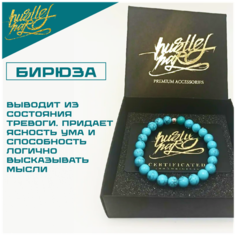 Браслет HUSTLEHARD, бирюза, размер 16 см, размер M, бирюза