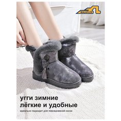 Угги Walkflex, размер RU 35 / 37, серый