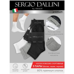 Носки Sergio Dallini, комплект, 3 пары, размер 44/45, белый/черный/серый