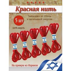 Браслет-нить, 5 шт., размер 30 см, размер one size, диаметр 15 см, красный мастерская колдуна