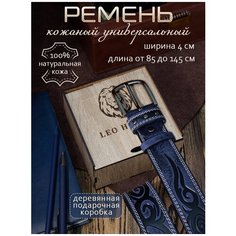 Ремень LEO HARDY, размер 110, темно-синий