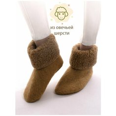 Носки Wool Lamb, размер 36 - 38, коричневый
