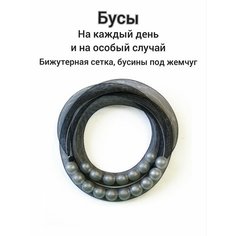 Бусы Divetro, пластик, длина 45 см, черный/белый