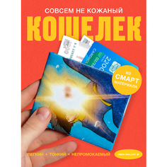 Кошелек New Wallet, фактура гладкая, матовая, голубой