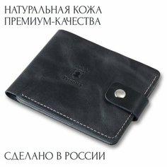 Портмоне Premier, фактура тиснение, матовая, черный