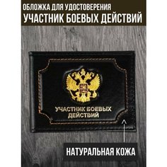 Обложка для удостоверения , черника Нет бренда