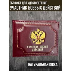 Обложка для удостоверения Нет бренда