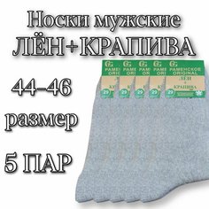 Носки Крапива, размер 29, белый Нет бренда