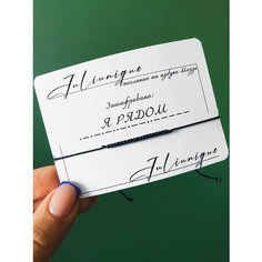 Браслет-нить Juliunique, 1 шт., черный