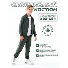 Костюм спортивный Манчестер37, размер 128, зеленый