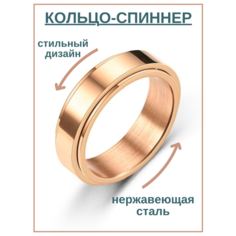 Кольцо, размер 15, розовое золото Нет бренда