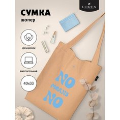 Сумка шоппер LOREX, бежевый