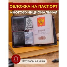 Обложка для паспорта Anzler, черный