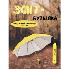 Зонт , желтый Нет бренда