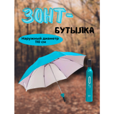Зонт , синий Нет бренда