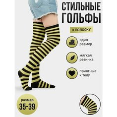 Гольфы , 120 den, размер 35-39, желтый/черный Токтики