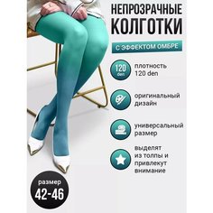 Колготки, размер S/42-46, морская волна Токтики