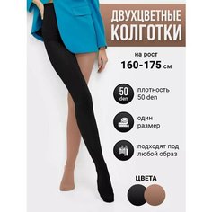 Колготки, размер 2-3, черный/бежевый Токтики