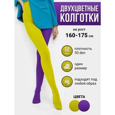 Колготки, размер 2-3, желтый/фиолетовый Токтики