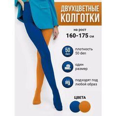 Колготки, размер 2-3, синий/оранжевый Токтики