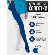 Колготки, размер 2-3, синий/белый Токтики