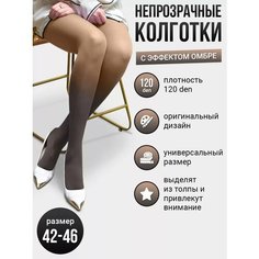 Колготки, размер S/42-46, кофейный Токтики