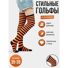 Гольфы , 120 den, размер 35-39, оранжевый/черный Токтики