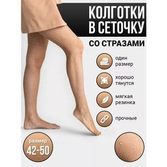 Колготки, размер 2-5, бежевый Токтики