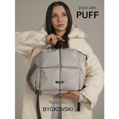 Рюкзак , серый Byckovski