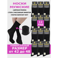 Носки Байвэй, комплект, 12 пар, размер 42-48, черный