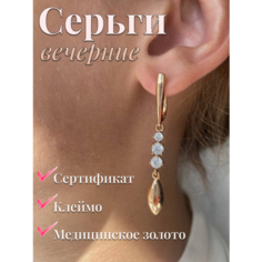 Серьги с подвесками XUPING JEWELRY, фианит, золотистый