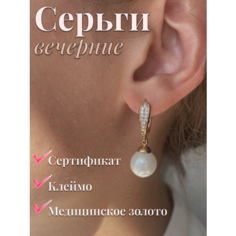 Серьги с подвесками XUPING JEWELRY, жемчуг имитация, золотистый