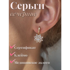 Серьги XUPING JEWELRY, фианит, золотистый