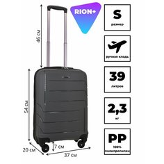 Чемодан Rion+, 39 л, размер S, серый