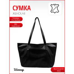 Сумка шоппер , фактура гладкая, черный Modaton