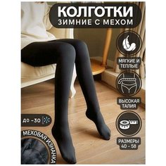 Колготки, 640 den, черный Buy Me