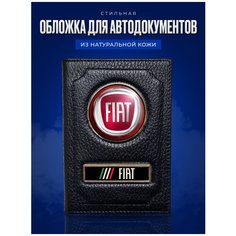 Обложка для автодокументов AUTO-OBLOZHKA, черный