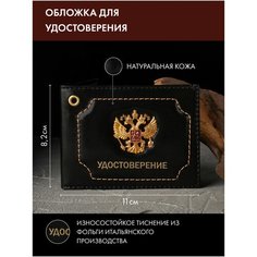 Обложка для удостоверения , Удостоверение (черный) Bertano