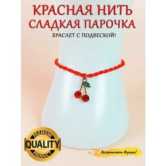 Браслет-нить ОптимаБизнес, металл, стразы, размер one size