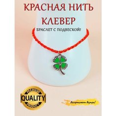 Браслет-нить ОптимаБизнес, металл, стразы, размер one size, клевер